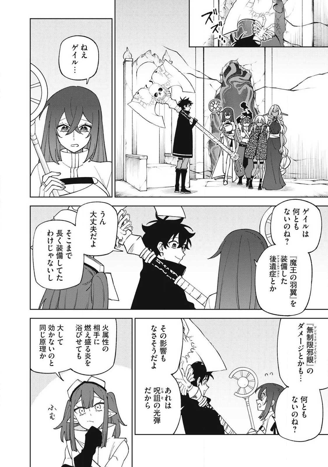 Read ETSURAKU PARTY KARA KAIKO SARETA [NOROIGUSHI] ~ “NOROI NO AITEMU” SHIKA TSUKUREMASENGA, SONO SEINO WA ATIFAKUTO KYUU NARI……!~ Chapter 57.3 [High Quality / Full] - Page 1 - nicomanga.net