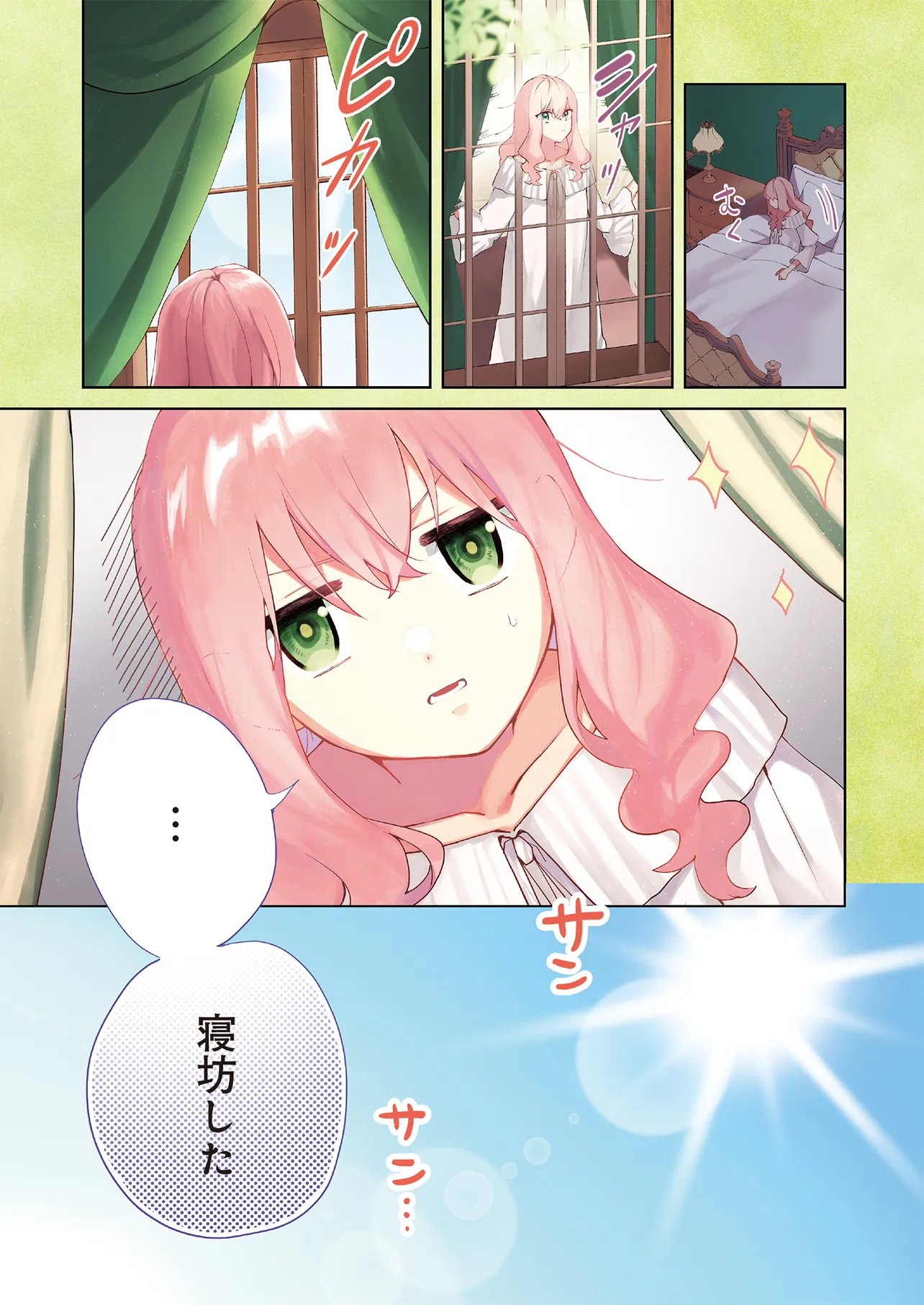 Read DOUMO, SUKI NA HITO NI HOREGUSURI WO IRAI SARETA MAJO DESU. (MANGA) Chapter 29.1 [High Quality / Full] - Page 1 - nicomanga.net