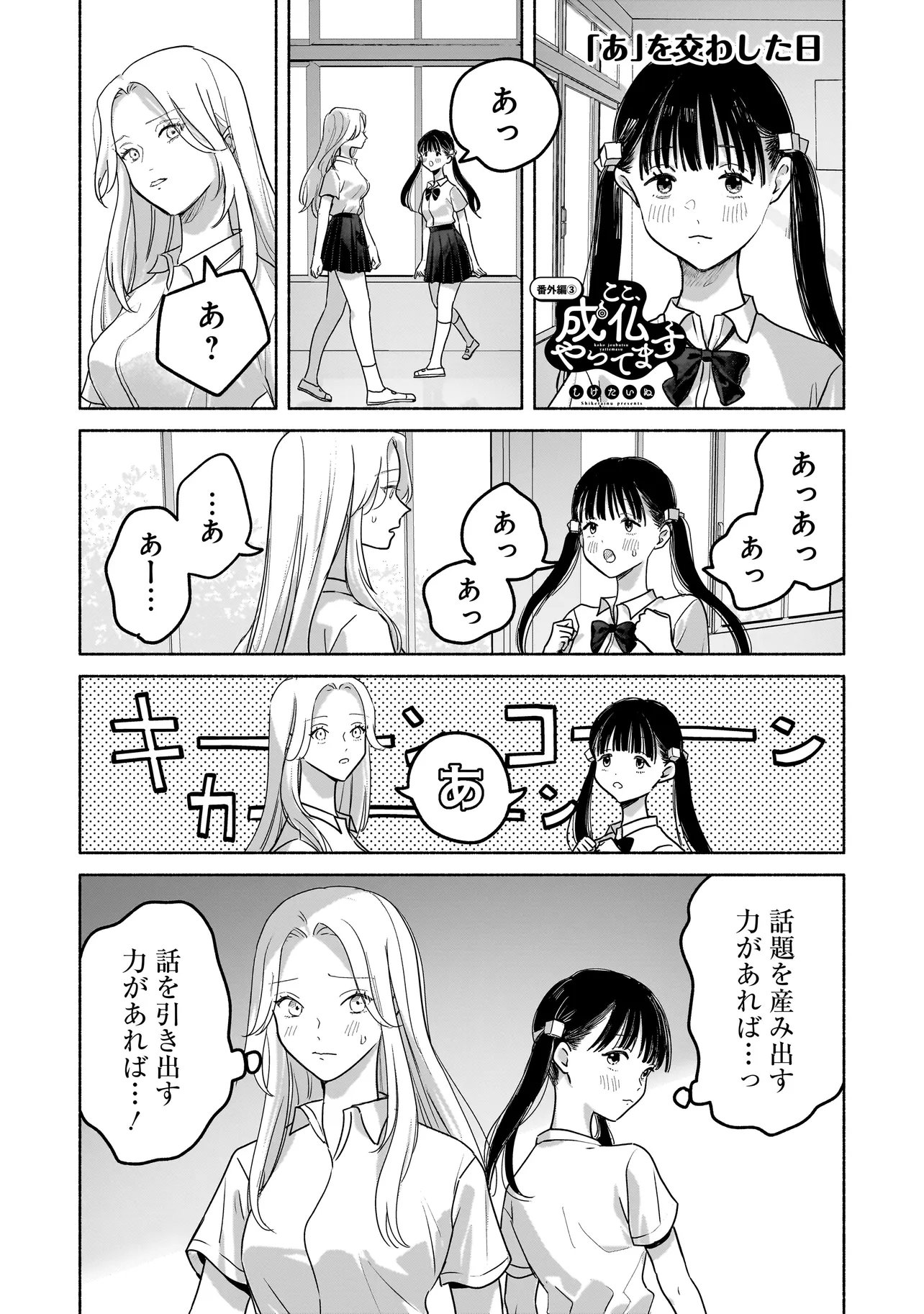Read KOKO, JOUBUTSU YATTEMASU Chapter 14.5 [High Quality / Full] - Page 1 - nicomanga.net