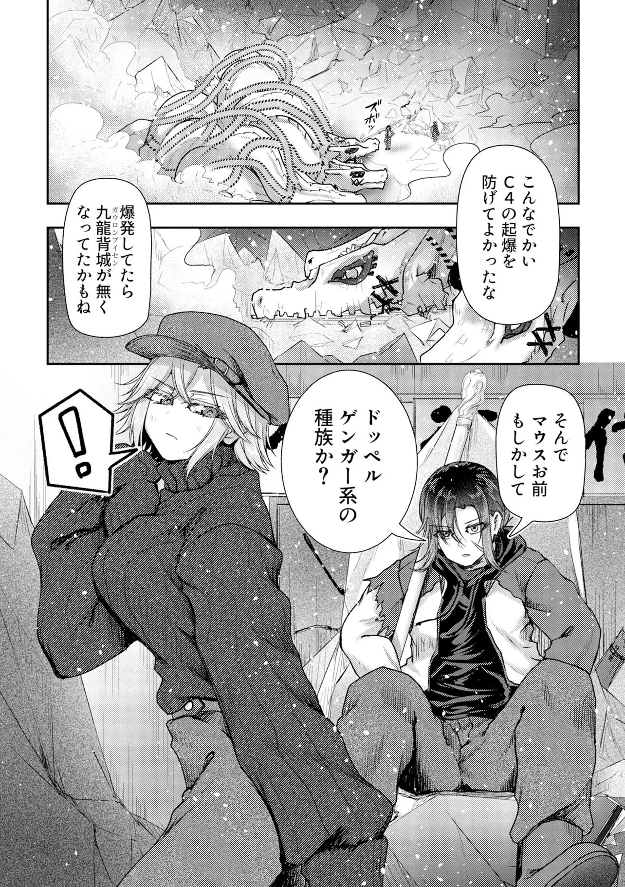 Read HONGKONG GINKITAN Chapter 14 [High Quality / Full] - Page 1 - nicomanga.com