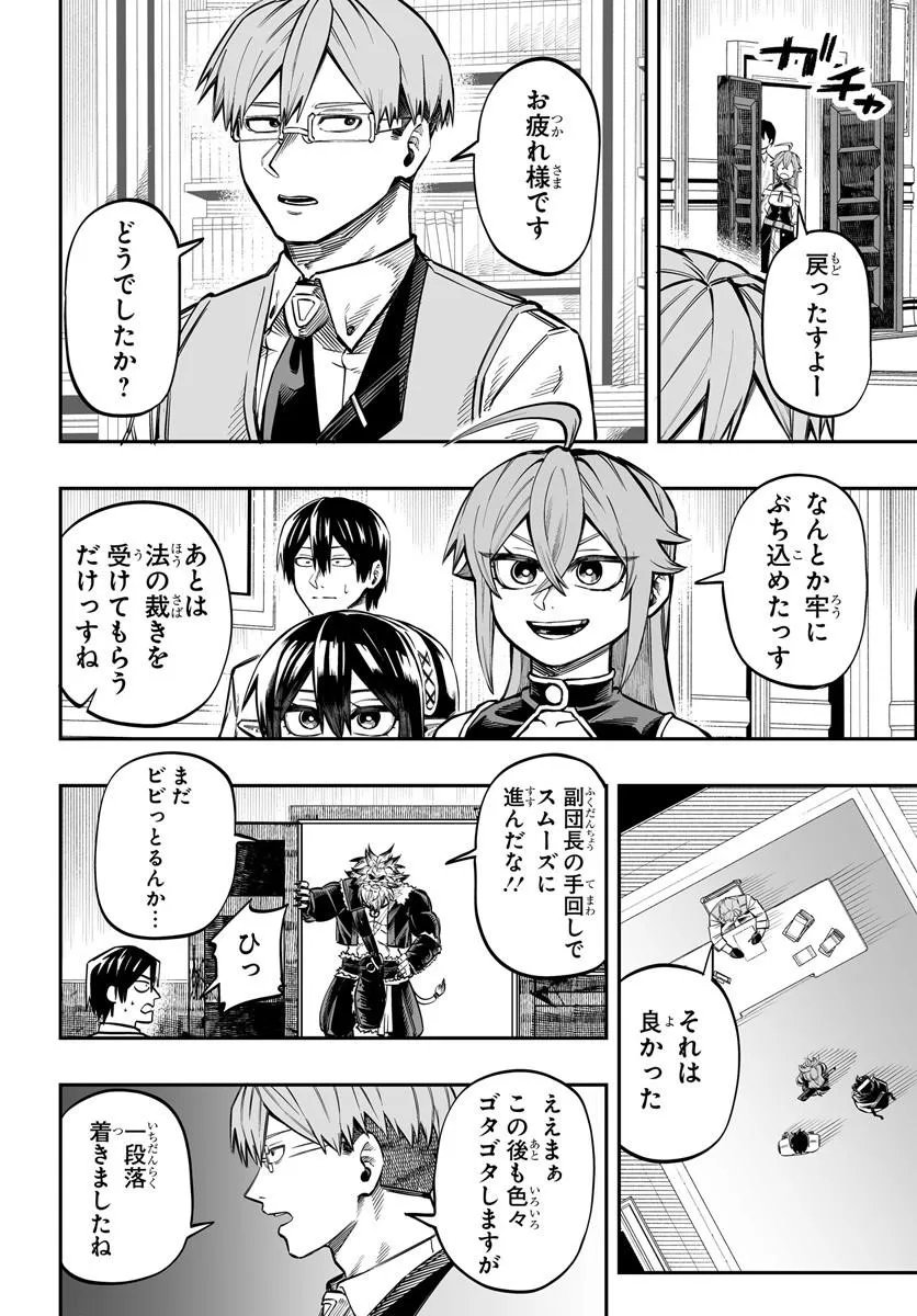 Read YOHEI DAN NO ITOSHIGO: SHI NIKAKE KOJI WA SAIKYOU SHISHO TACHI NI SODATERARERU Chapter 16.2 [High Quality / Full] - Page 1 - nicomanga.net