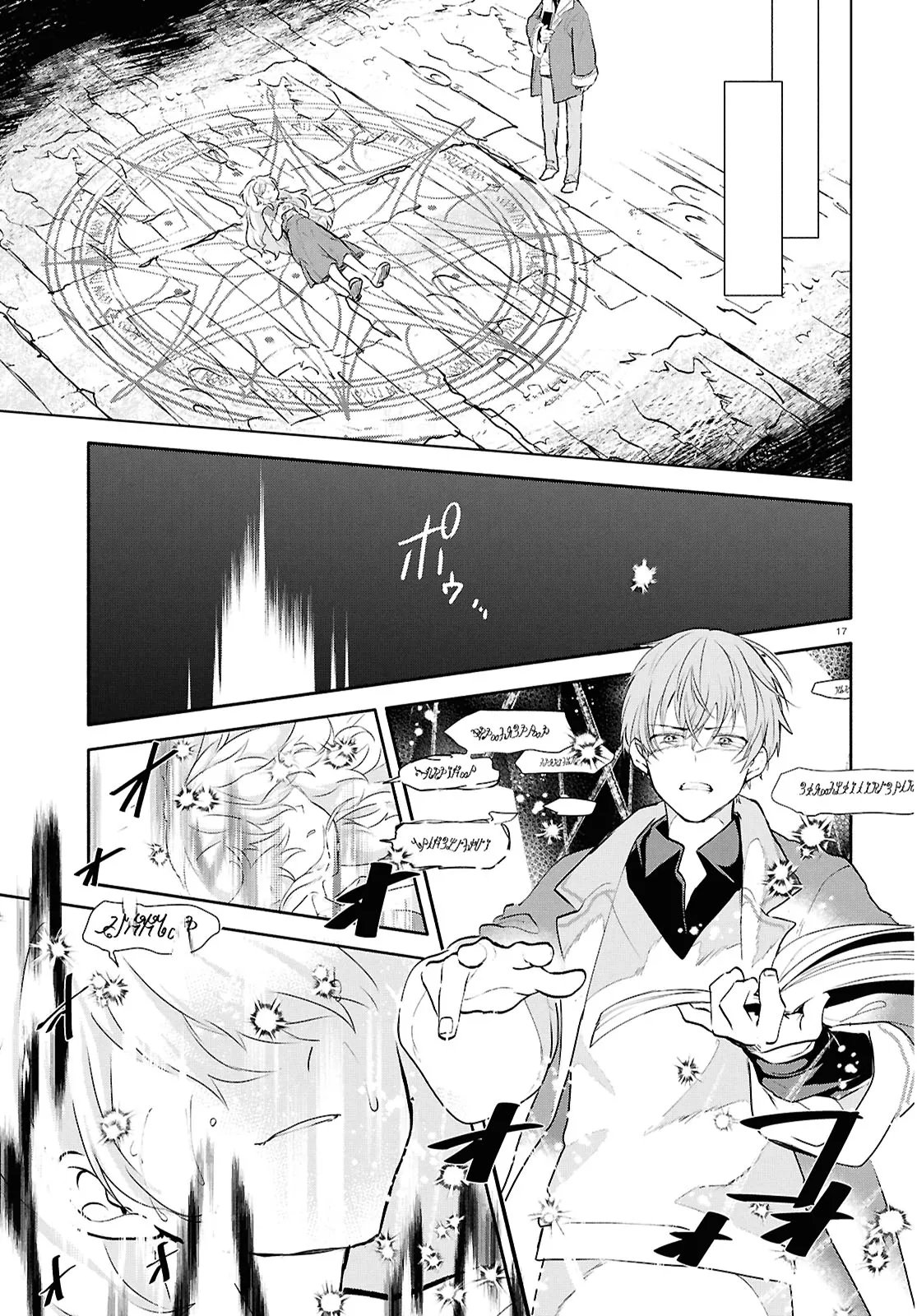 Read OUTO NO IKIDOMARI CAFE “KAKUREGA”: UKKARI MAHOUTSUKAI NI NATTA WATASHI NO MISE NI HITTOU BUNKAN-SAMA GA KUTSUROGI NI KIMASU Chapter 15.2 [High Quality / Full] - Page 1 - nicomanga.net