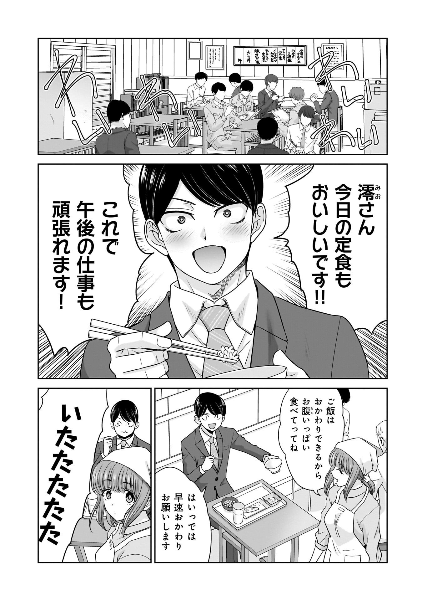 Read ORE IGAI, ZENNIN MUSHOKU. Chapter 29 [High Quality / Full] - Page 1 - nicomanga.net
