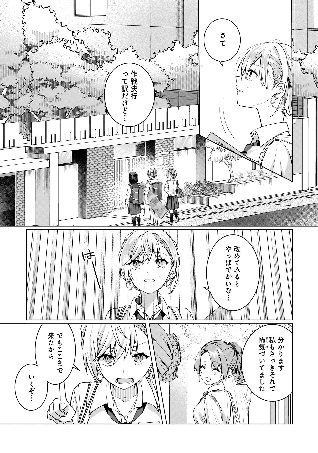 Read YURI NO HAJIMARI WA DOREI KARA Chapter 17.2 [High Quality / Full] - Page 1 - nicomanga.net