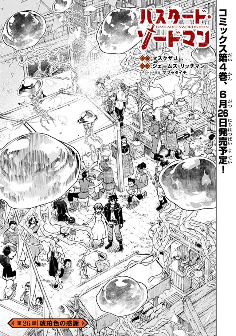Read BASTARD SWORDSMAN (MANGA) Chapter 26.1 [High Quality / Full] - Page 1 - nicomanga.net