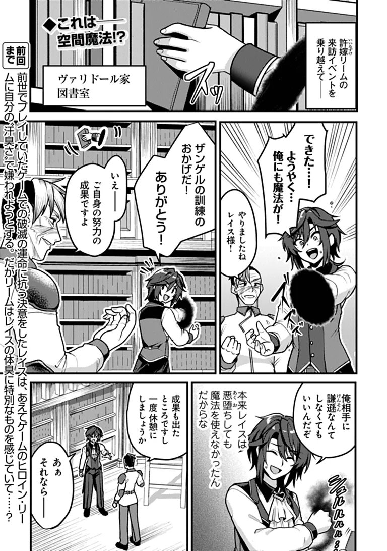 Read GOKUAKU HIDOU NA SEIHEKI KIZOKU GA DORYOKU SHITARA SEIJITSU HAREM TSUKUREMASHITA Chapter 4 [High Quality / Full] - Page 1 - nicomanga.net