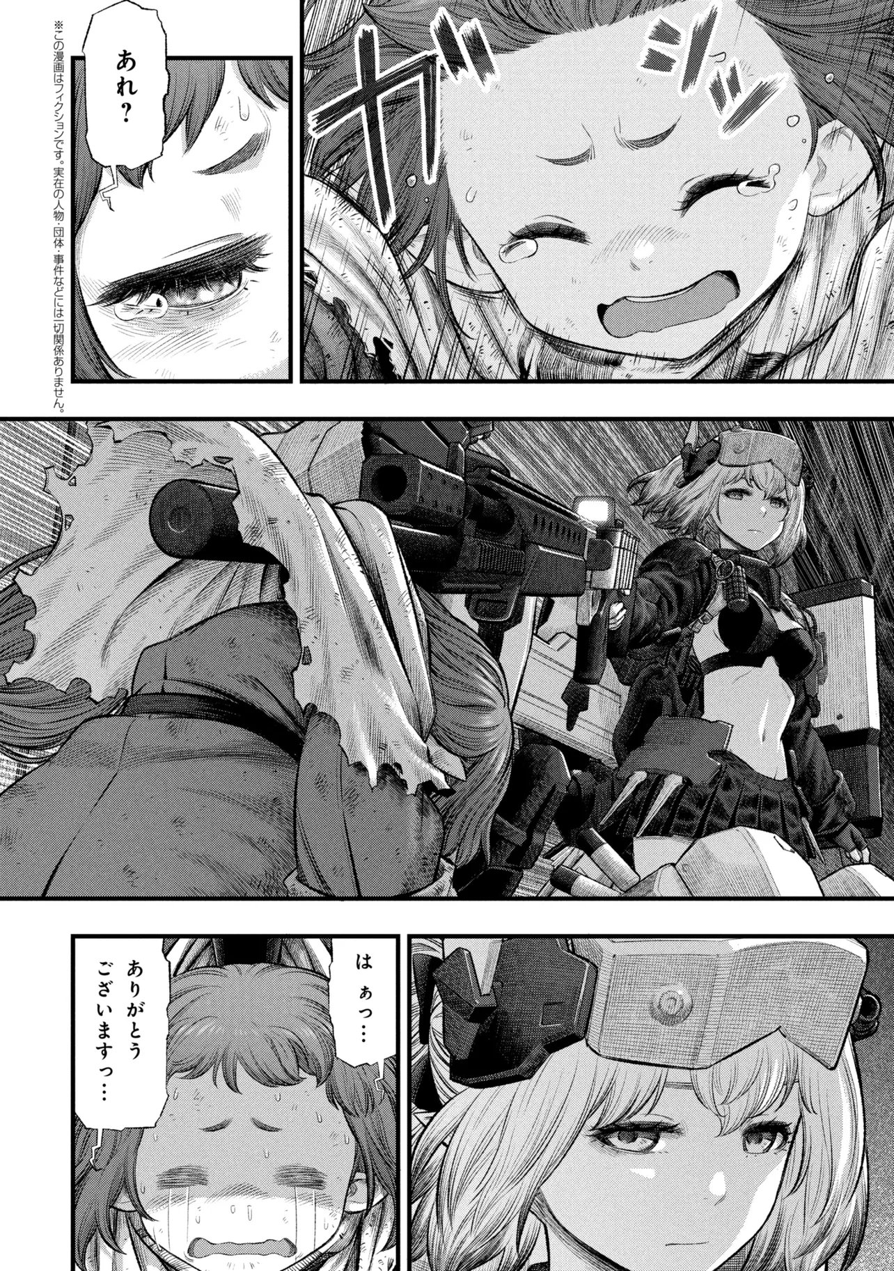 Read DOLLS NEST:ORPHANS Chapter 3.2 [High Quality / Full] - Page 1 - nicomanga.net