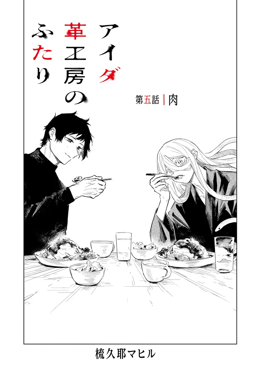 Read AIDA KAWA KOUBOU NO FUTARI Chapter 5.1 [High Quality / Full] - Page 1 - nicomanga.net