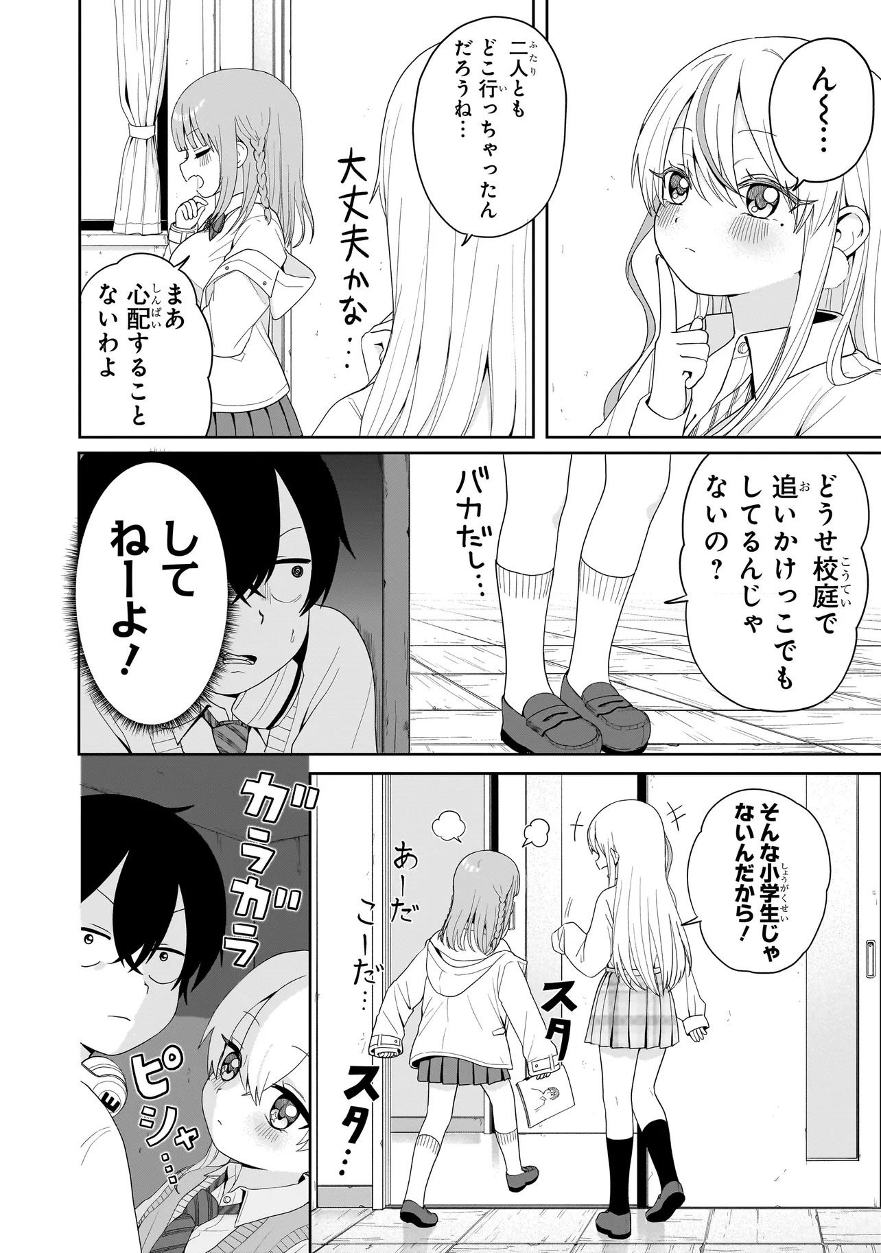 Read UMAITE IE!!!!!! Chapter 7.2 [High Quality / Full] - Page 1 - nicomanga.net