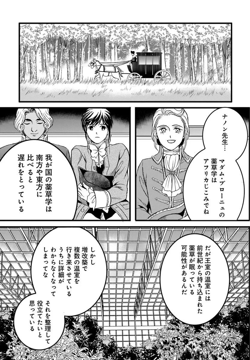 Read ELISABETH ~KAMI NO TE WO MOTSU OUJO~ Chapter 3.3 [High Quality / Full] - Page 1 - nicomanga.net