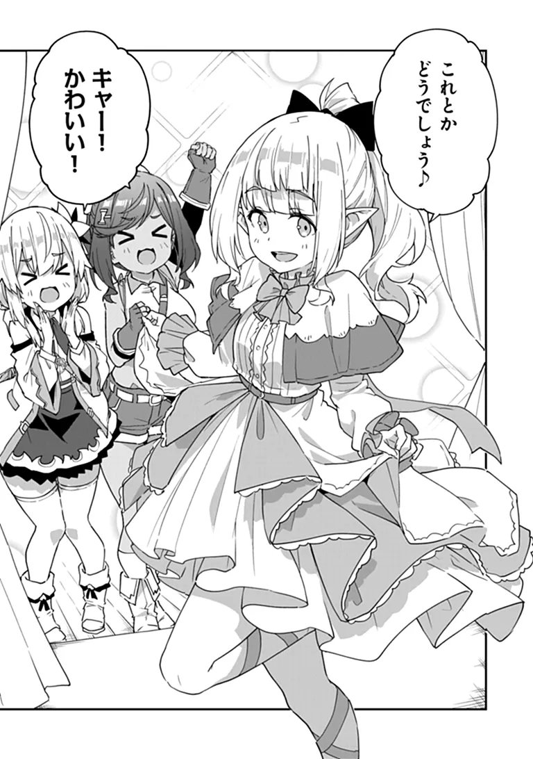 Read THE ALCHEMIST ON THE OUTSKIRTS OF KINGS LANDING ~A TALE OF A LITTLE ALCHEMIST BLESSED BY THE SPIRITS~ Chapter 59.2 [High Quality / Full] - Page 1 - nicomanga.net