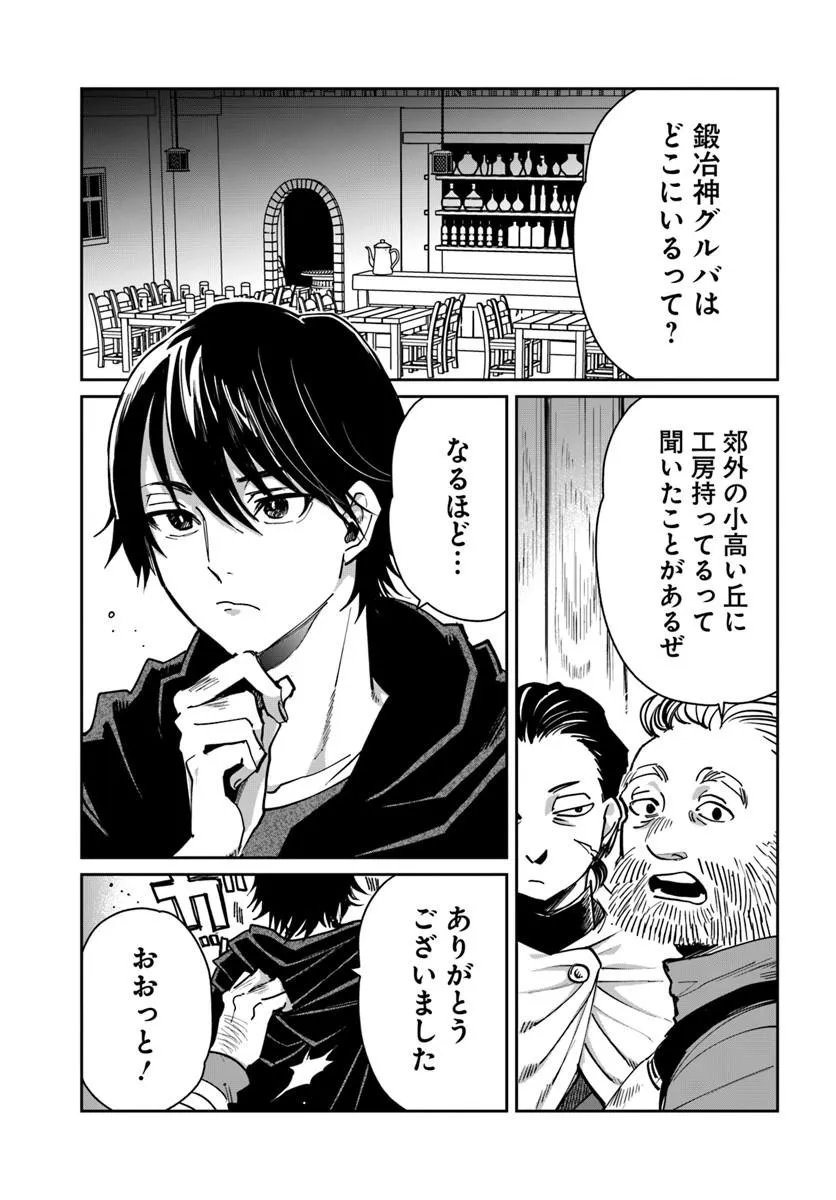 Read KABANE OU NO KIKAN Chapter 12.1 [High Quality / Full] - Page 1 - nicomanga.com