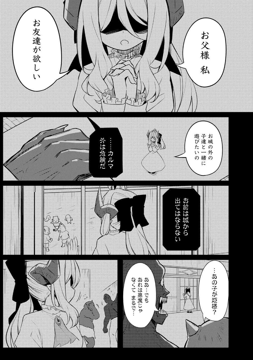 Read TSUKIMINO KARMA WA AKUMADE BOKU NO PET NANONI Chapter 3 [High Quality / Full] - Page 1 - nicomanga.net