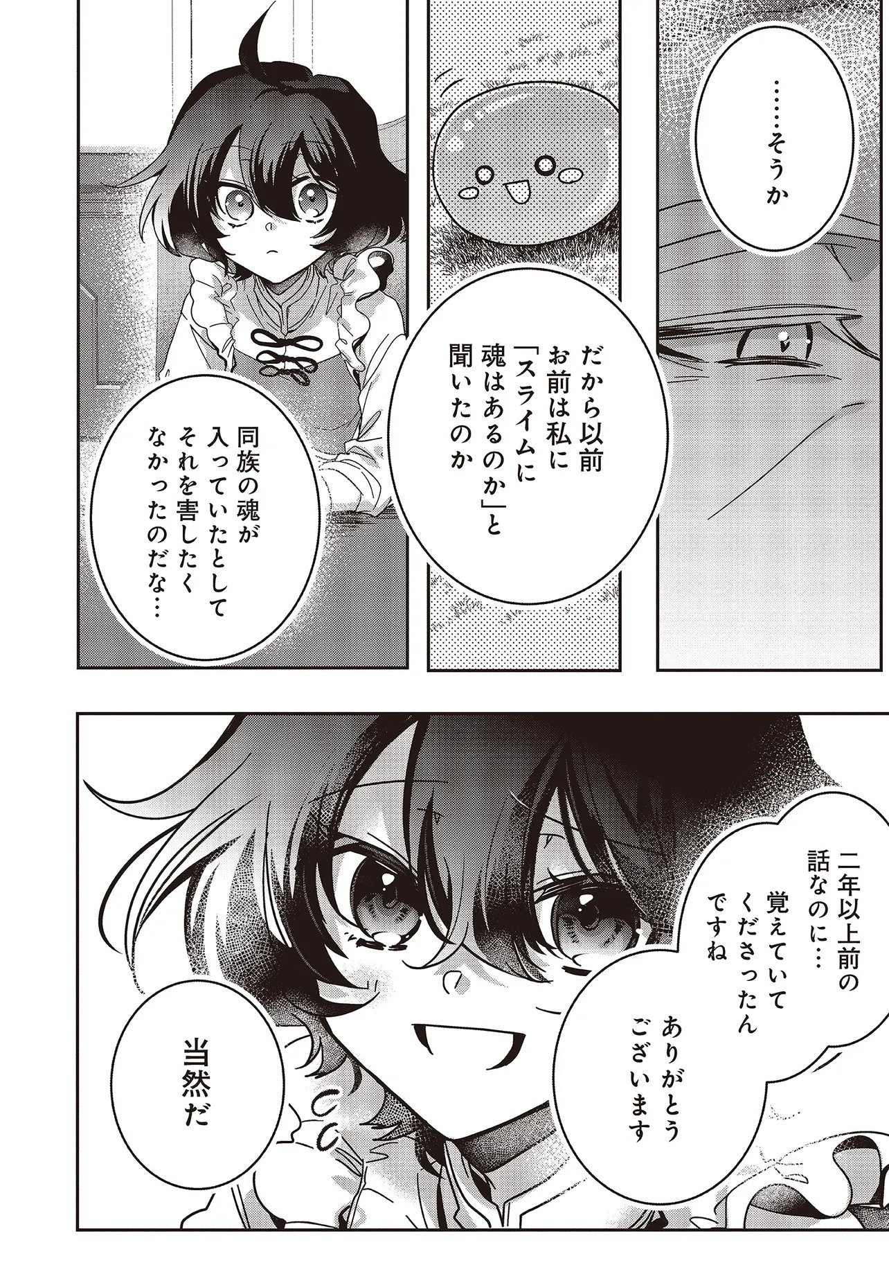 Read ISEKAI DE NONBIRI IYASHI TE HAJIMEMASU - DOKU NIMO KUSURI NIMO NARANAI KARA TENSEI SHITA OHANASHI Chapter 23.3 [High Quality / Full] - Page 1 - nicomanga.net