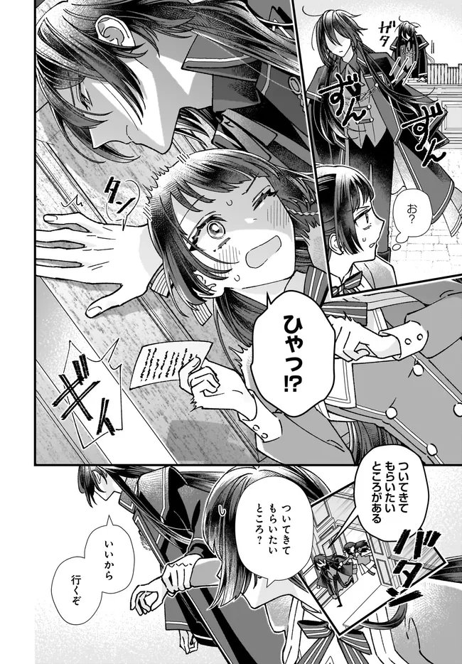 Read ISEKAI TENI SHITAKEDO, OURITSU GAKUIN DE JIMUIN YATTEMASU Chapter 14.2 [High Quality / Full] - Page 1 - nicomanga.net