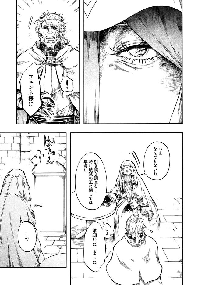 ISEKAI MOKUSHIROKU MYNOGHRA: HAMETSU NO BUNMEI DE HAJIMERU SEKAI SEIFUKU (MANGA) - RAW Chapter 32.2 - Page 2