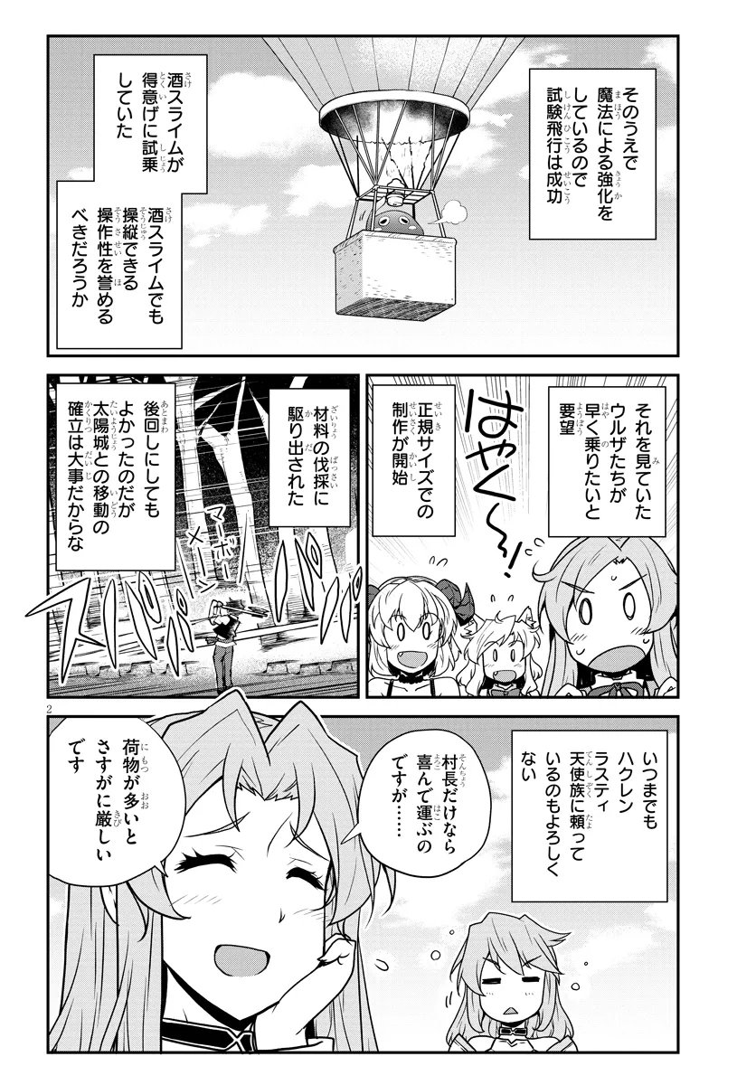 ISEKAI NONBIRI NOUKA - RAW Chapter 323 - Page 2