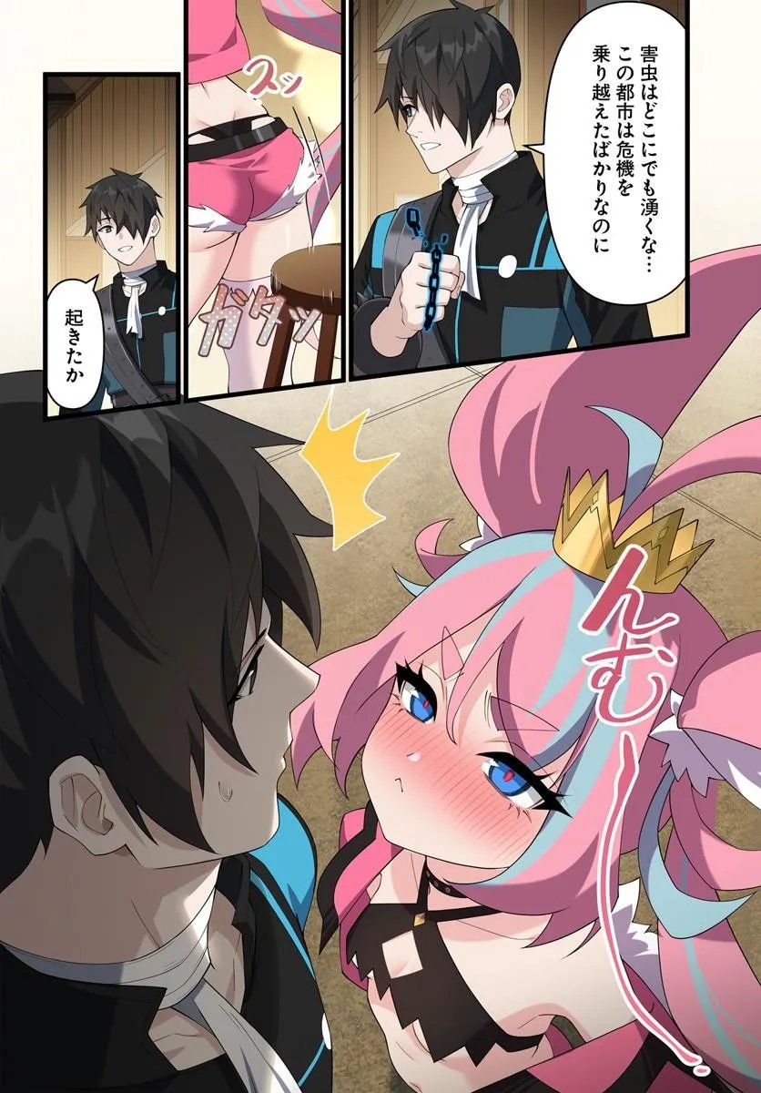 Read JASHINKANKIN HAREM DE ISEKAI SEIFUKU! Chapter 23.1 [High Quality / Full] - Page 2 - nicomanga.net