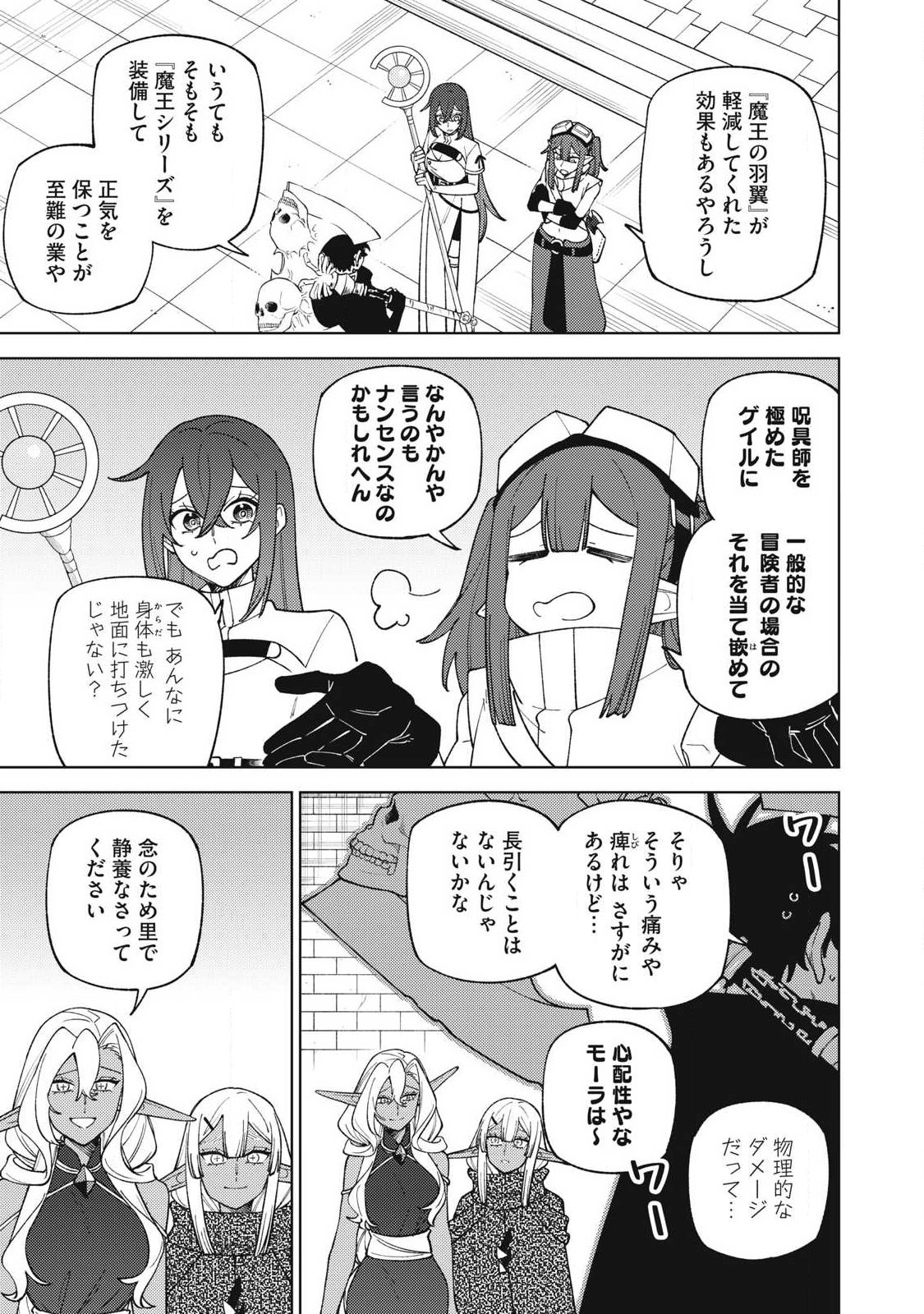 Read ETSURAKU PARTY KARA KAIKO SARETA [NOROIGUSHI] ~ “NOROI NO AITEMU” SHIKA TSUKUREMASENGA, SONO SEINO WA ATIFAKUTO KYUU NARI……!~ Chapter 57.3 [High Quality / Full] - Page 2 - nicomanga.net