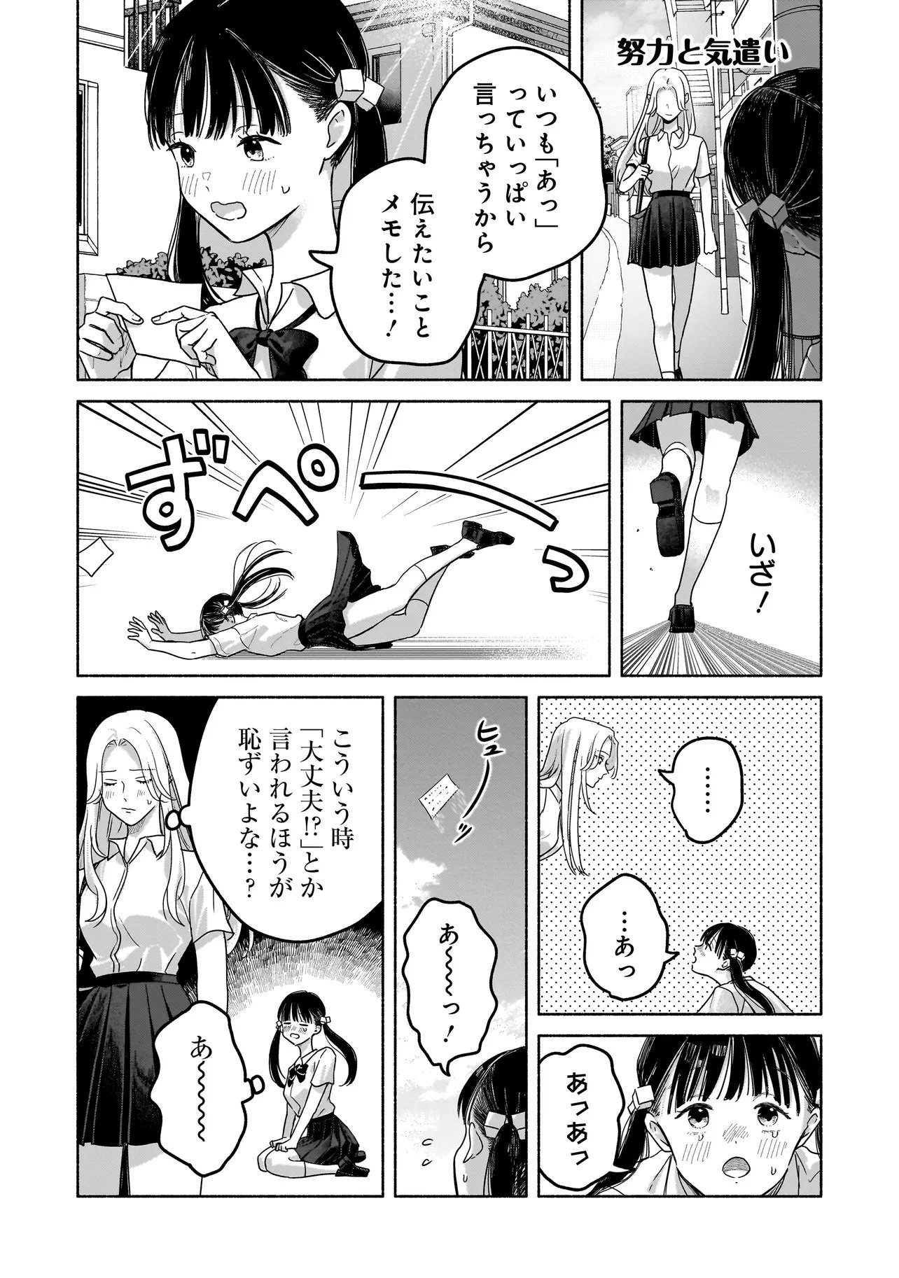 Read KOKO, JOUBUTSU YATTEMASU Chapter 14.5 [High Quality / Full] - Page 2 - nicomanga.net