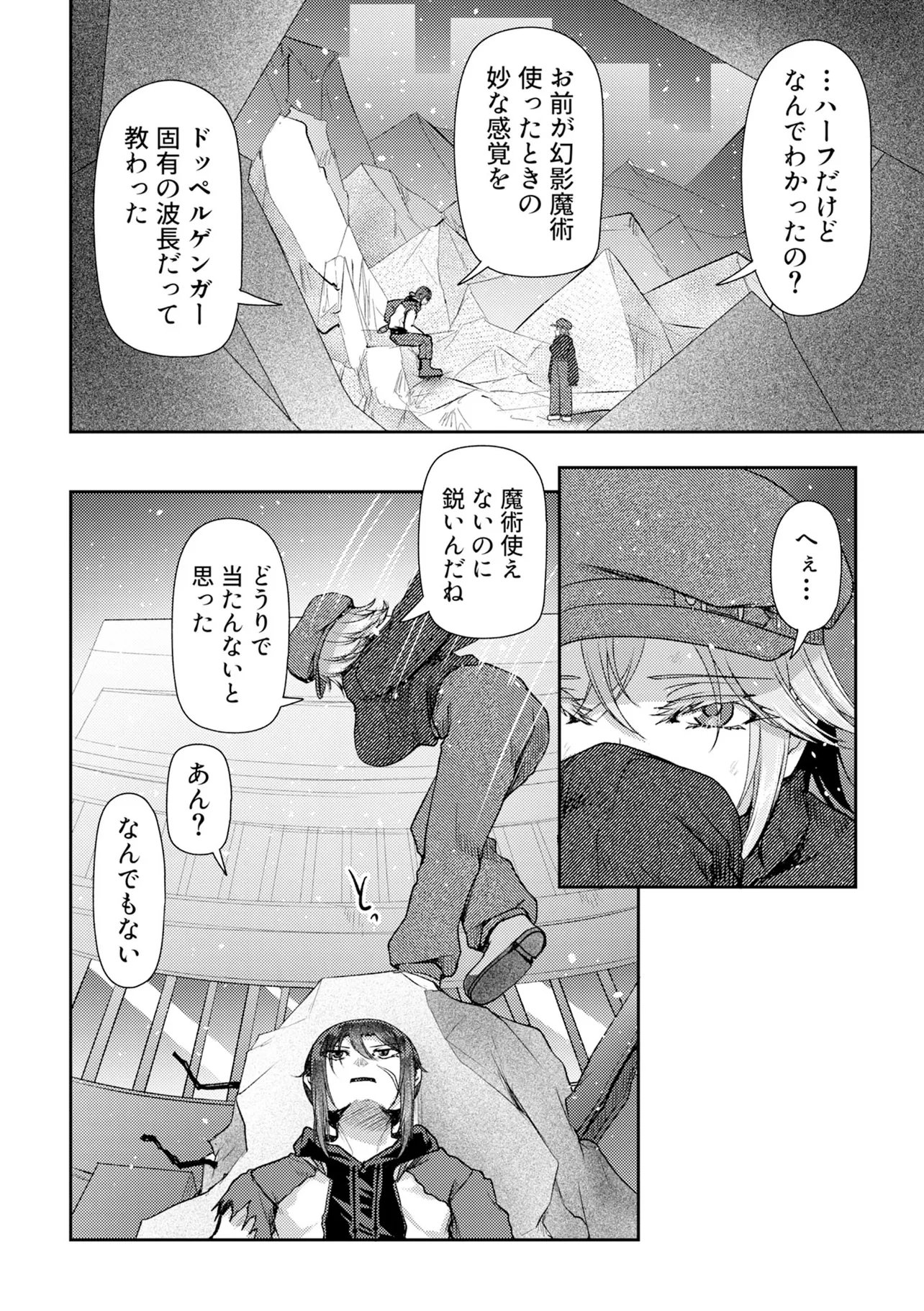 Read HONGKONG GINKITAN Chapter 14 [High Quality / Full] - Page 2 - nicomanga.com