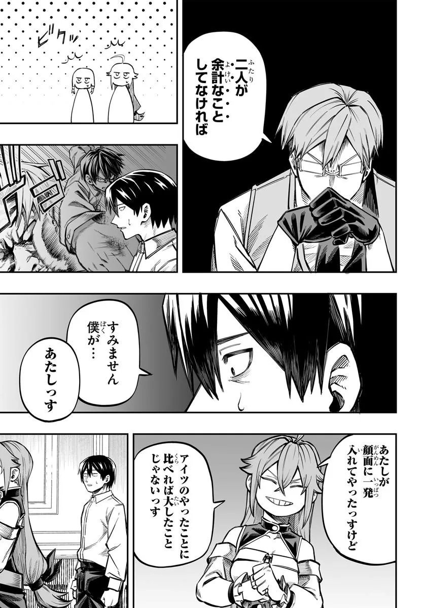 Read YOHEI DAN NO ITOSHIGO: SHI NIKAKE KOJI WA SAIKYOU SHISHO TACHI NI SODATERARERU Chapter 16.2 [High Quality / Full] - Page 2 - nicomanga.net