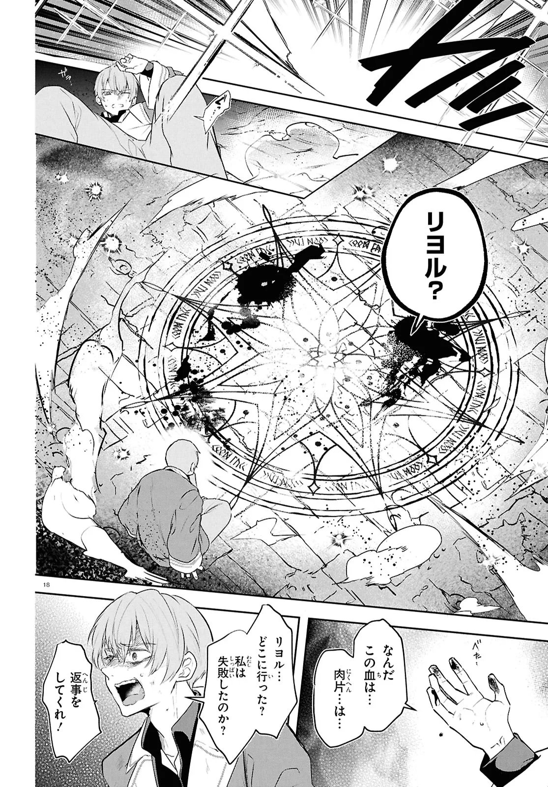 Read OUTO NO IKIDOMARI CAFE “KAKUREGA”: UKKARI MAHOUTSUKAI NI NATTA WATASHI NO MISE NI HITTOU BUNKAN-SAMA GA KUTSUROGI NI KIMASU Chapter 15.2 [High Quality / Full] - Page 2 - nicomanga.net