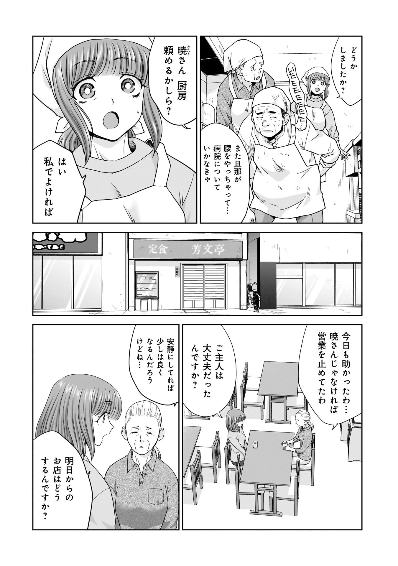 Read ORE IGAI, ZENNIN MUSHOKU. Chapter 29 [High Quality / Full] - Page 2 - nicomanga.net
