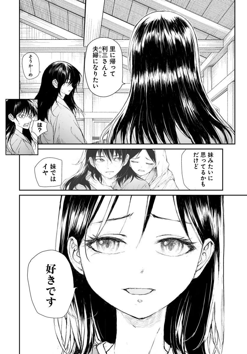 BENRIYA SAITOU-SAN, ISEKAI NI IKU Chap 362 - Pic 2