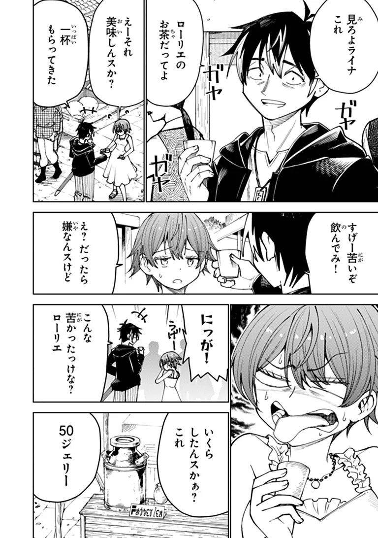 Read BASTARD SWORDSMAN (MANGA) Chapter 26.1 [High Quality / Full] - Page 2 - nicomanga.net