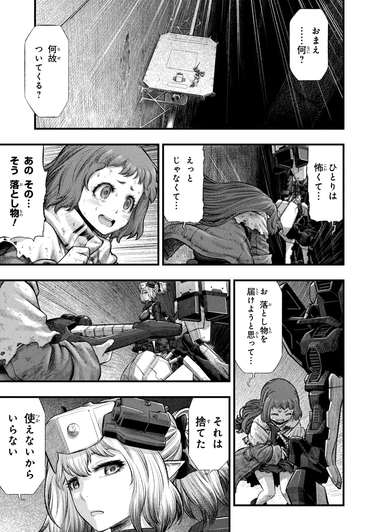 Read DOLLS NEST:ORPHANS Chapter 3.2 [High Quality / Full] - Page 2 - nicomanga.net
