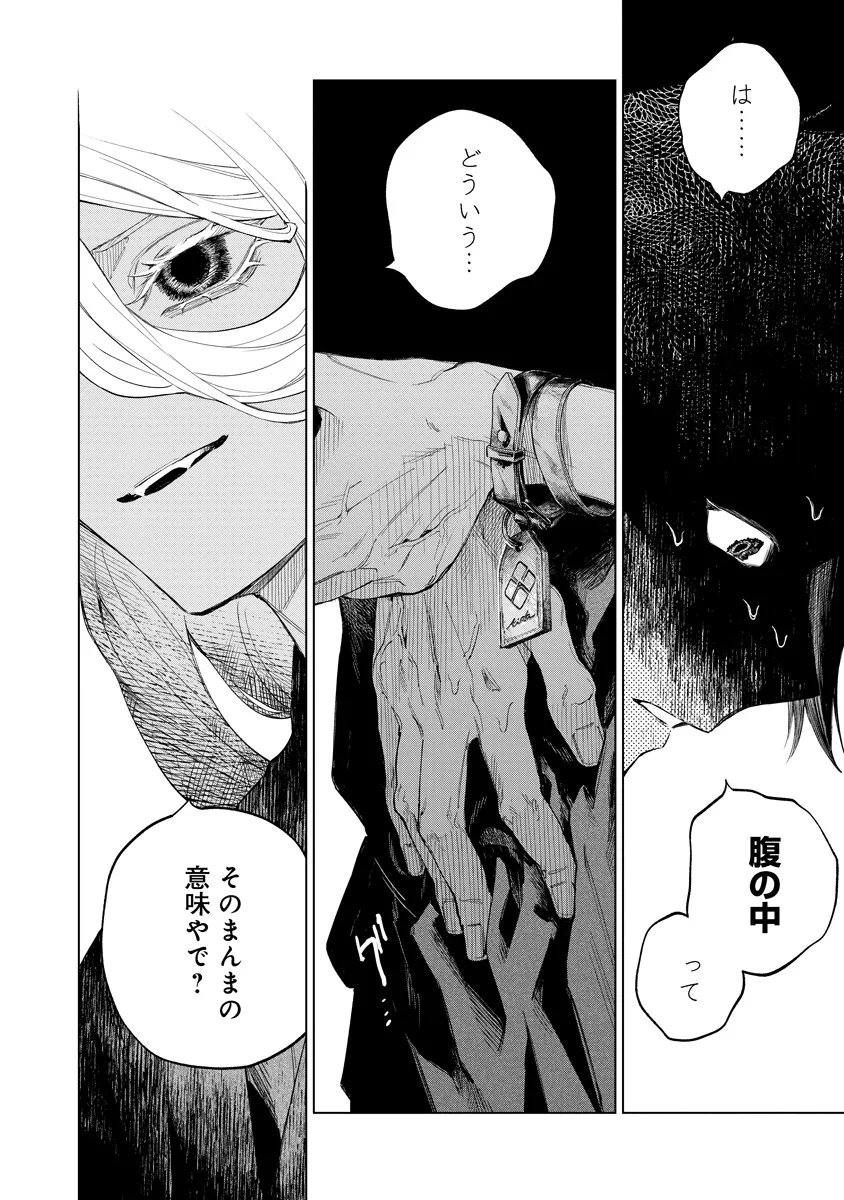 Read AIDA KAWA KOUBOU NO FUTARI Chapter 5.1 [High Quality / Full] - Page 2 - nicomanga.net