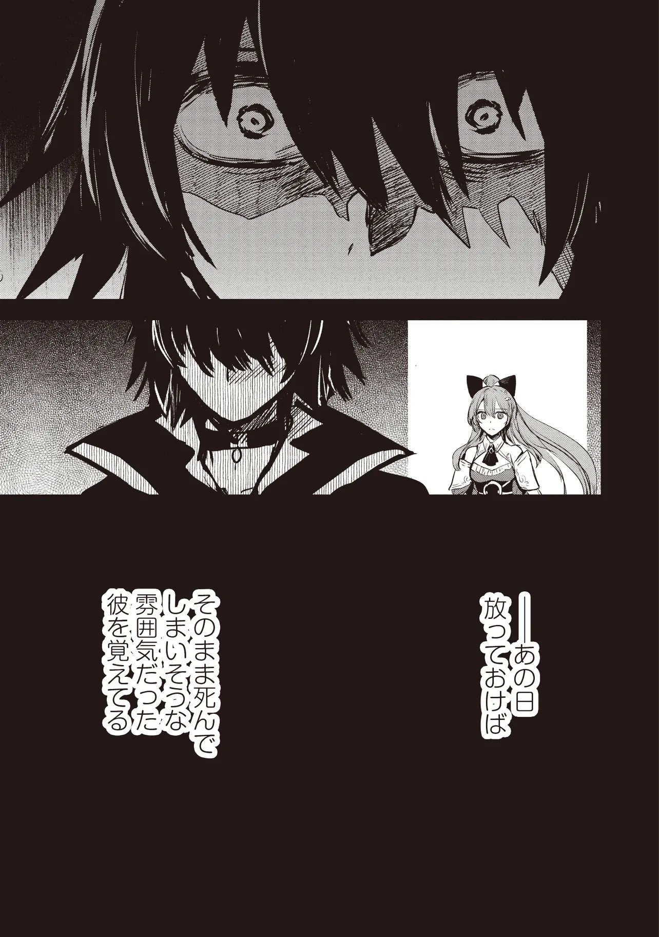 GOKU KEN NO SLASH: SHOKYUU SKILL KIWAMETARA, ITSUNOMANIKA MEIKYUU TOSHI SAIKYOU NI NATTETAN DAGA Chapter 7.2 - Page 2