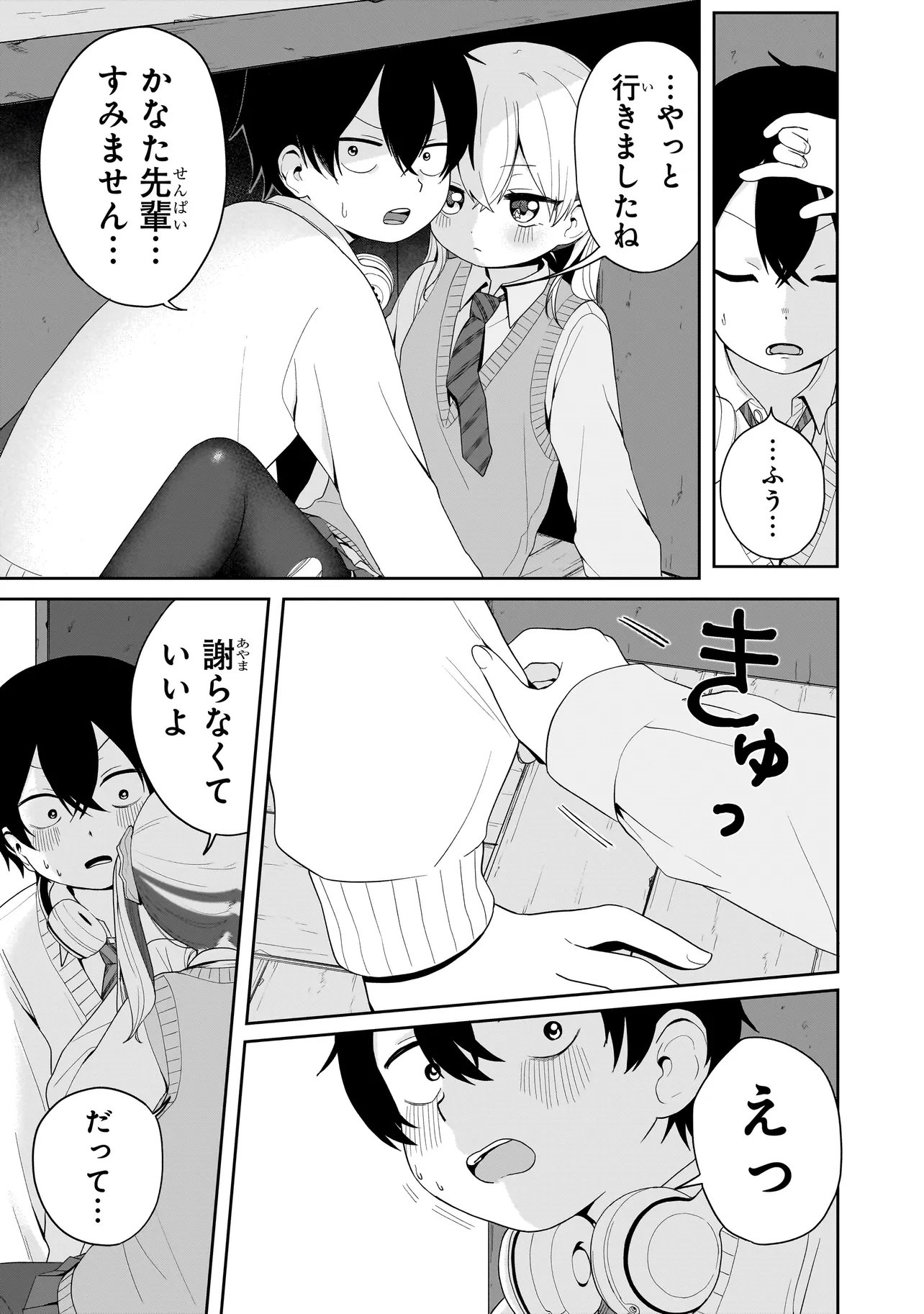 Read UMAITE IE!!!!!! Chapter 7.2 [High Quality / Full] - Page 2 - nicomanga.net