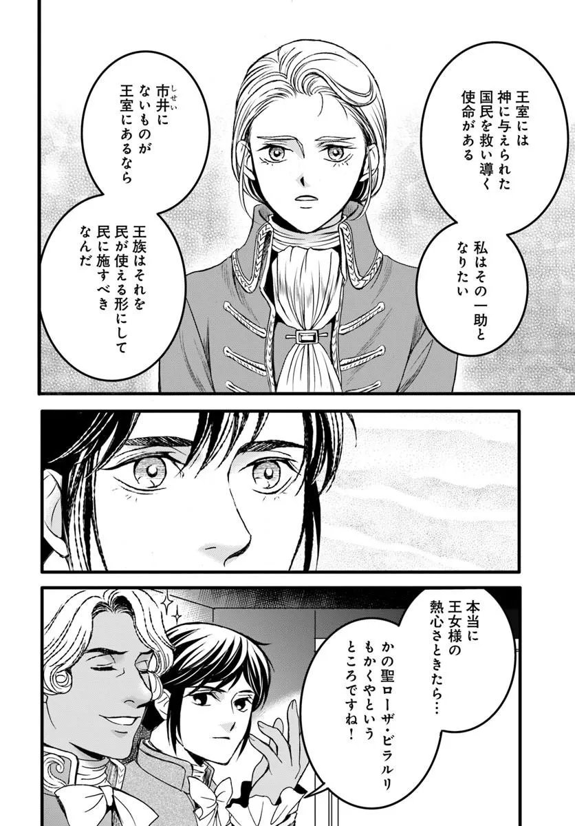 Read ELISABETH ~KAMI NO TE WO MOTSU OUJO~ Chapter 3.3 [High Quality / Full] - Page 2 - nicomanga.net