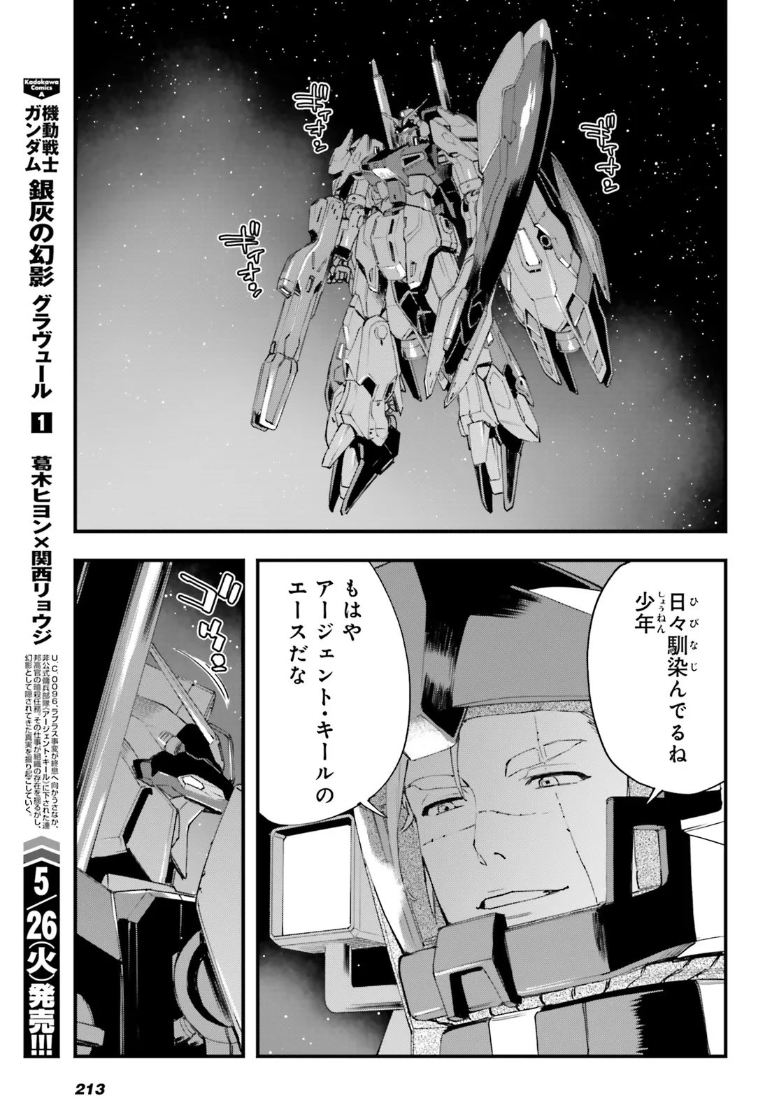 Read KIDOU SENSHI GUNDAM - GIN HAI NO GENEI - GRAVURE Chapter 7.2 [High Quality / Full] - Page 2 - nicomanga.net