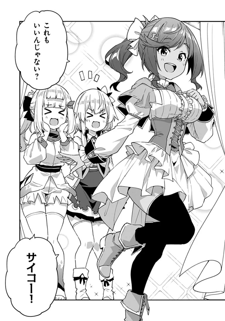 Read THE ALCHEMIST ON THE OUTSKIRTS OF KINGS LANDING ~A TALE OF A LITTLE ALCHEMIST BLESSED BY THE SPIRITS~ Chapter 59.2 [High Quality / Full] - Page 2 - nicomanga.net