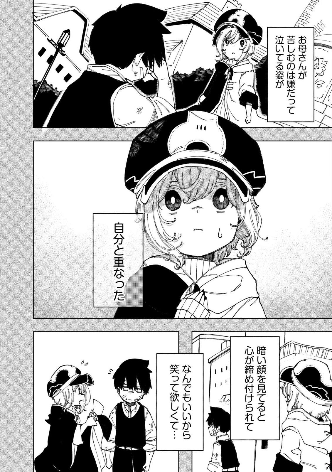 Read KYUSEI NO ARUL Chapter 10 [High Quality / Full] - Page 2 - nicomanga.com
