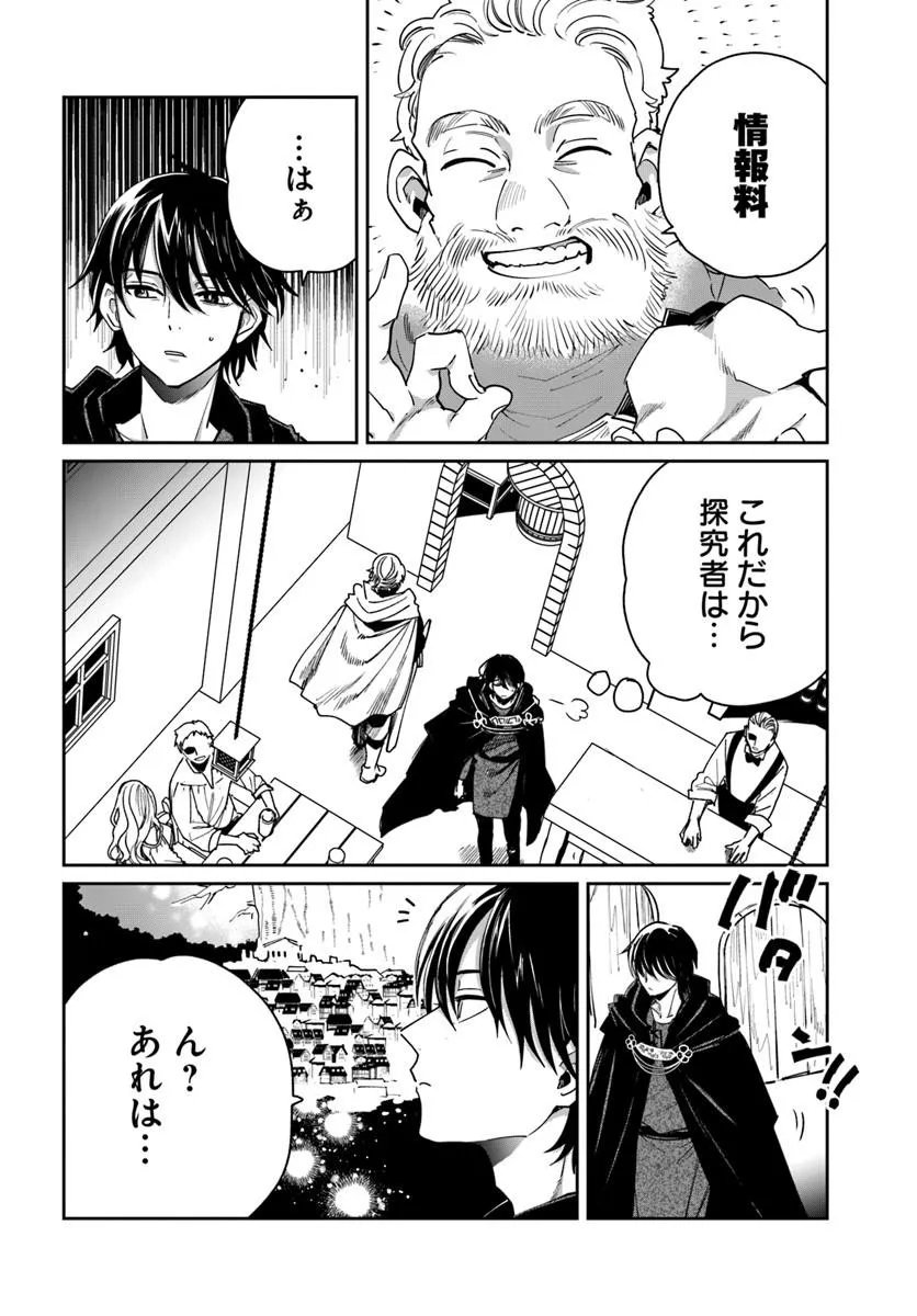 Read KABANE OU NO KIKAN Chapter 12.1 [High Quality / Full] - Page 2 - nicomanga.com