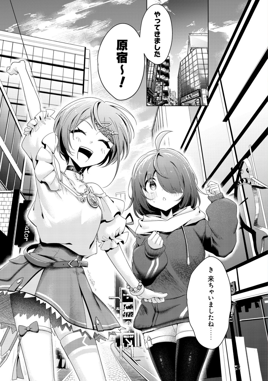 Read (HIHOU) COMYU ROKU ZERO OTAKU SHOUJO, DRAGON WO WANPAN DE SHIZUMETE YUUMEI HAISHINSHA WO TASUKETARA FUHONI BAZU GA TOMARANAI Chapter 9 [High Quality / Full] - Page 2 - nicomanga.net