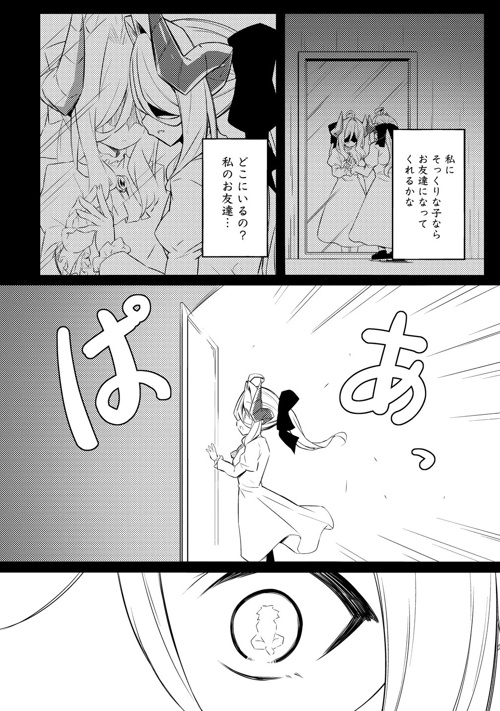 Read TSUKIMINO KARMA WA AKUMADE BOKU NO PET NANONI Chapter 3 [High Quality / Full] - Page 2 - nicomanga.net