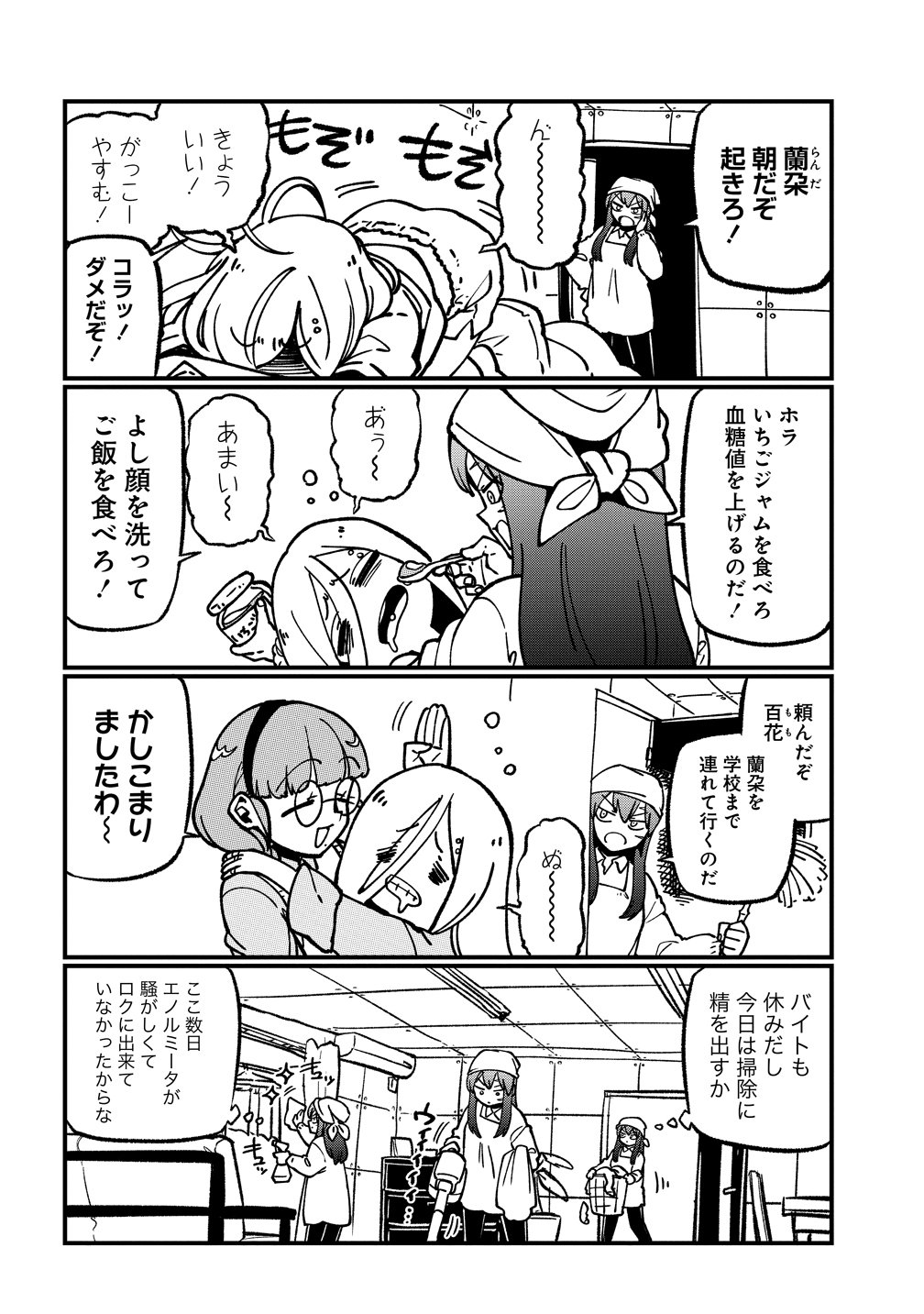 Read MAHOU SHOUJO NI AKOGARETE - RAW Chapter 62.5 [High Quality / Full] - Page 2 - nicomanga.net
