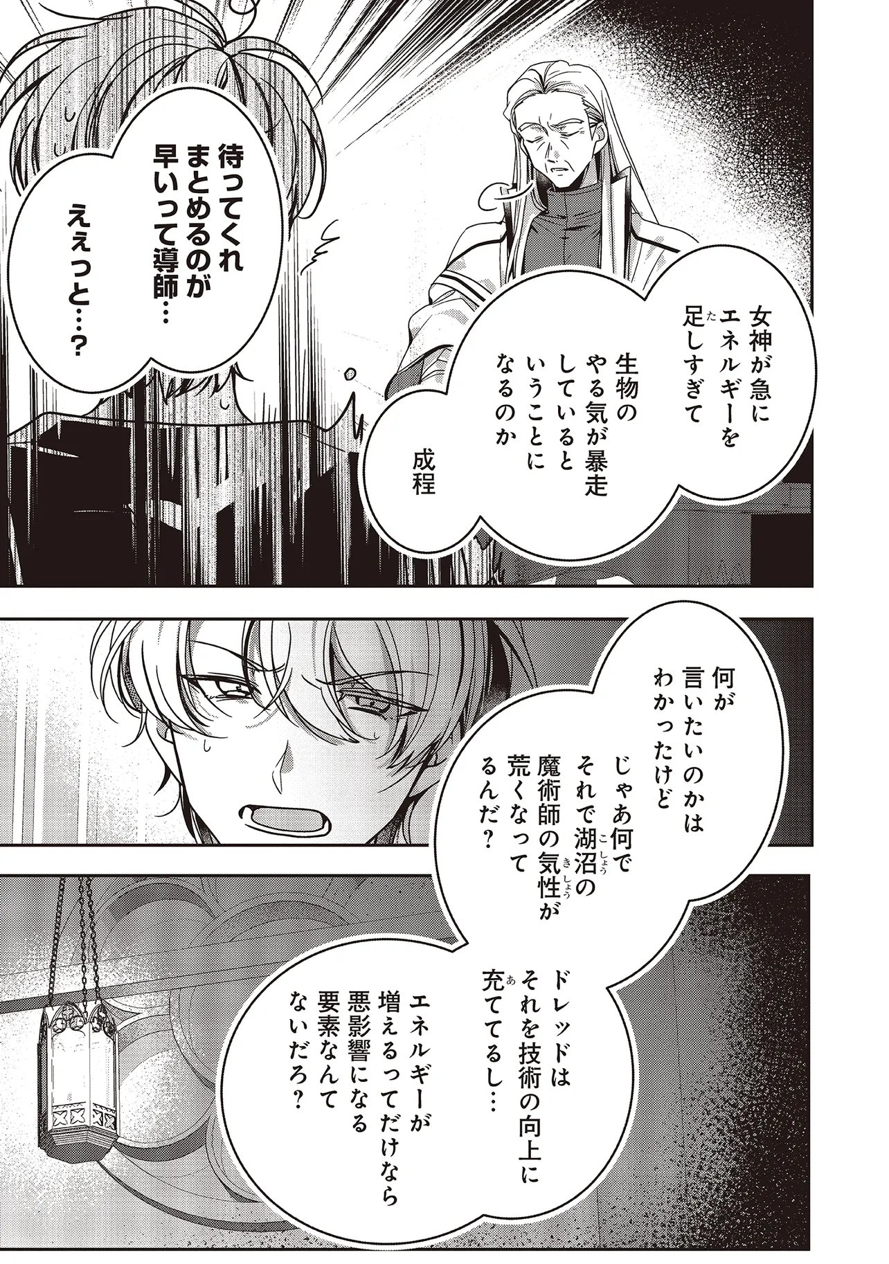 Read ISEKAI DE NONBIRI IYASHI TE HAJIMEMASU - DOKU NIMO KUSURI NIMO NARANAI KARA TENSEI SHITA OHANASHI Chapter 23.3 [High Quality / Full] - Page 2 - nicomanga.net