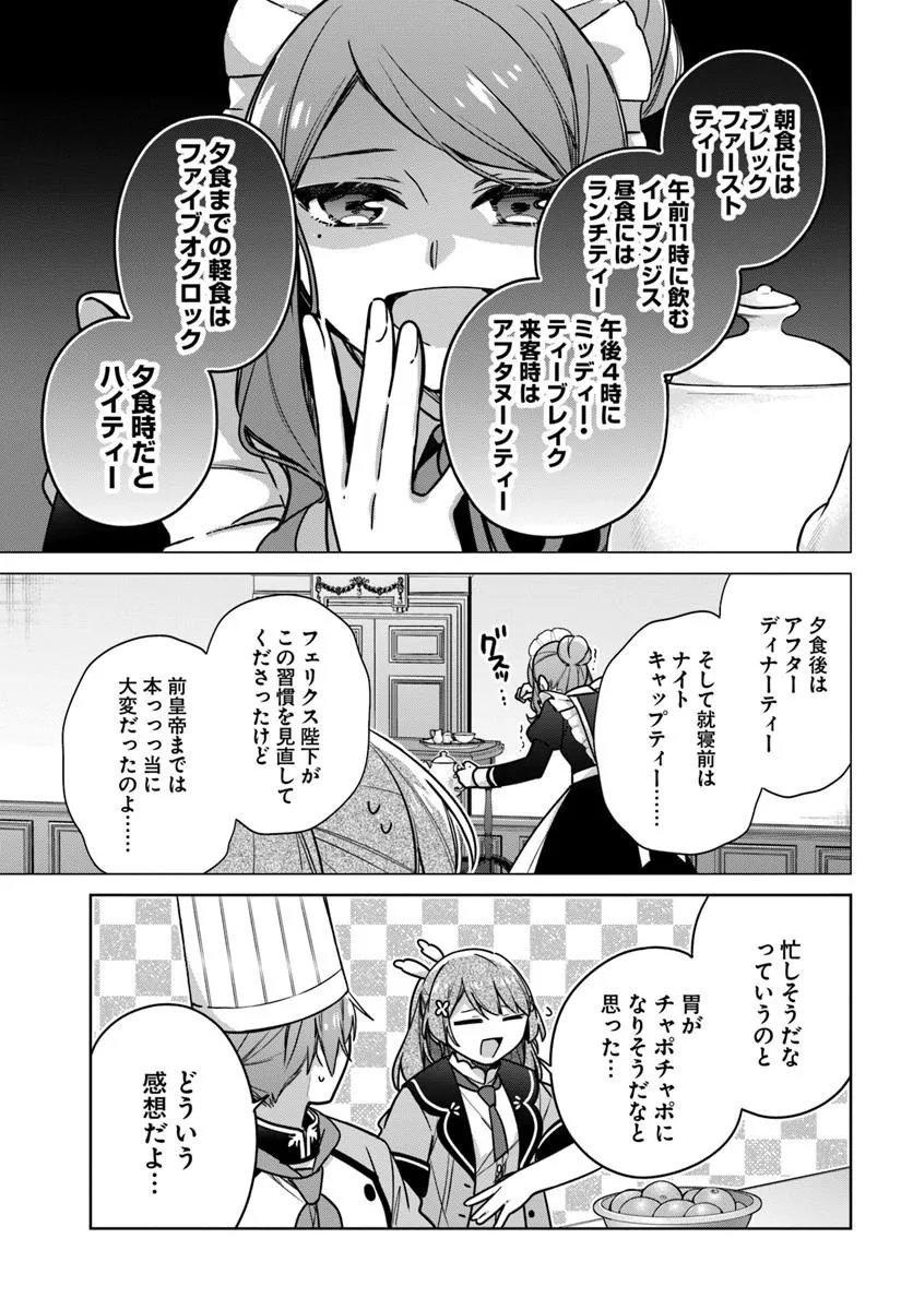 SEIJO JA NAKATTA NODE, OUKYUU DE NONBIRI GOHAN O TSUKURU KOTO NI SHIMASHITA Chap 50.3 - Pic 2