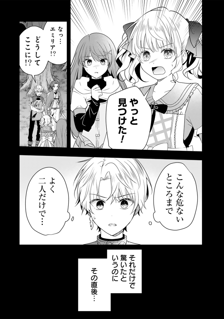 Read TENSEI SEIJO WA HIKIKOMORI SLOW LIFE WO MEZASHITAI! Chapter 11.1 [High Quality / Full] - Page 3 - nicomanga.net