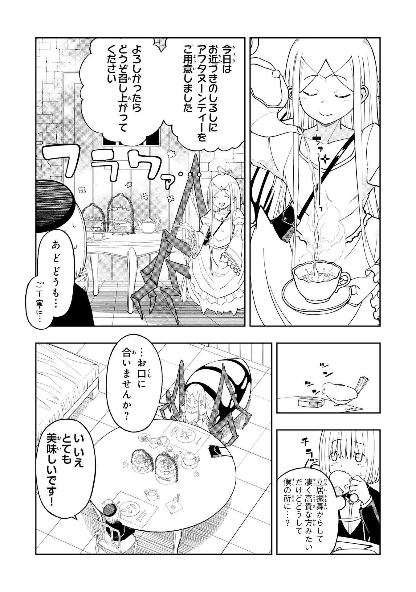 MAOU-SAMA KARA WA NIGERARENAI Chapter 4.1 - Page 3