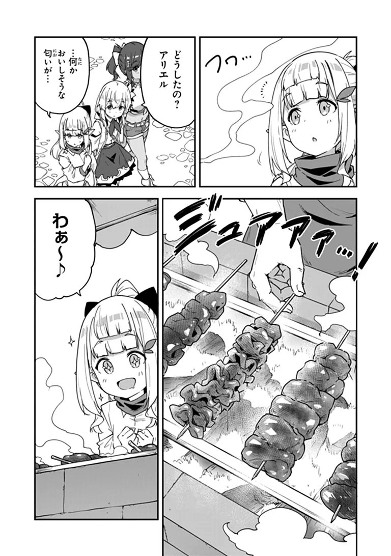 Read THE ALCHEMIST ON THE OUTSKIRTS OF KINGS LANDING ~A TALE OF A LITTLE ALCHEMIST BLESSED BY THE SPIRITS~ Chapter 59.1 [High Quality / Full] - Page 3 - nicomanga.net