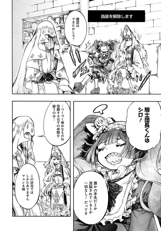 ISEKAI MOKUSHIROKU MYNOGHRA: HAMETSU NO BUNMEI DE HAJIMERU SEKAI SEIFUKU (MANGA) - RAW Chapter 32.2 - Page 3