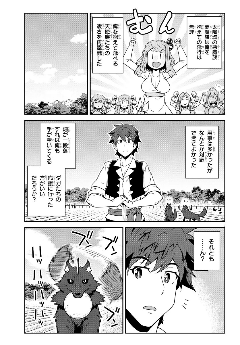 ISEKAI NONBIRI NOUKA - RAW Chapter 323 - Page 3