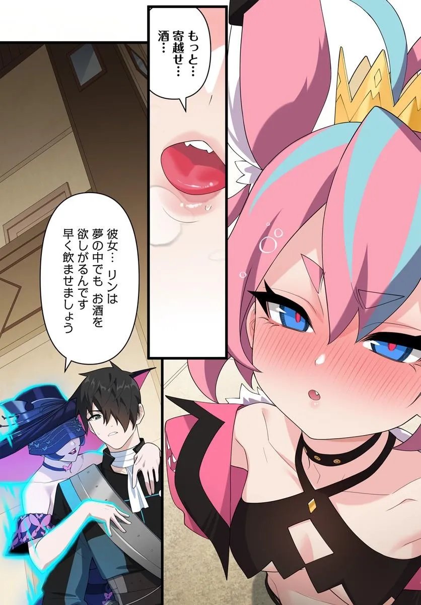 Read JASHINKANKIN HAREM DE ISEKAI SEIFUKU! Chapter 23.1 [High Quality / Full] - Page 3 - nicomanga.net